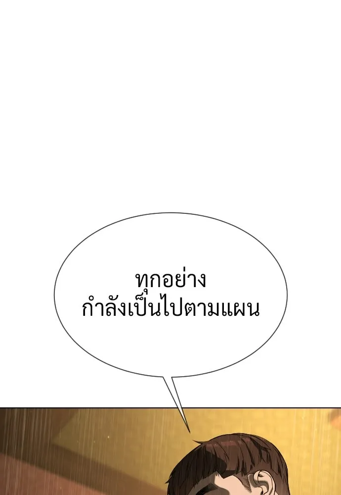 นักฆ่าย้อนวัย ตอนที่ 111 รูปที่ 175