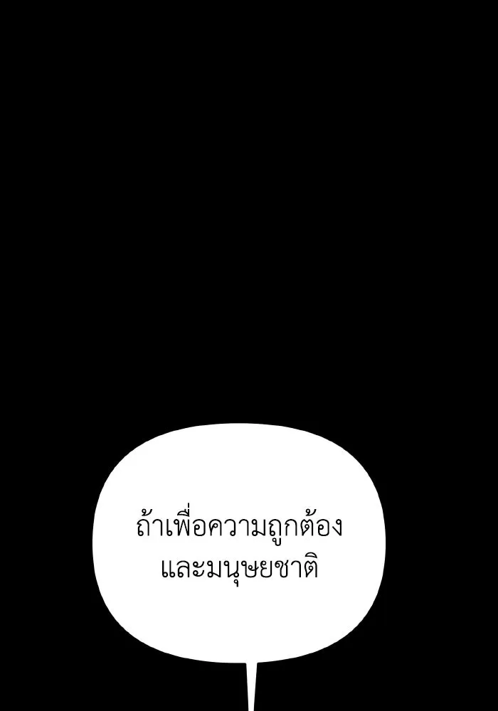 การแข่งขันของผู้เกิดใหม่ ตอนที่ 79 รูปที่ 49