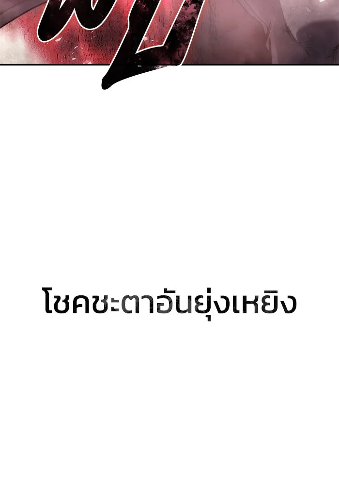 ยอดนักดาบผู้โอบอุ้มดารา ตอนที่ 39 รูปที่ 133