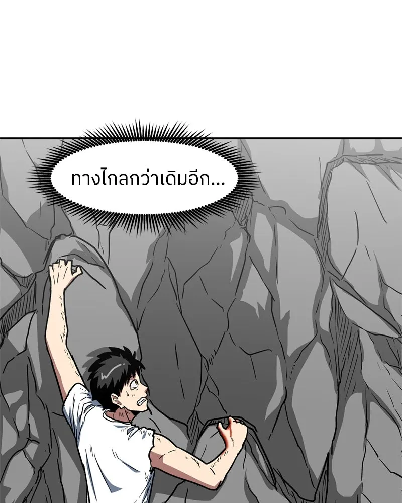 โรงเรียนสัตว์กินเนื้อ ตอนที่ 12 รูปที่ 43