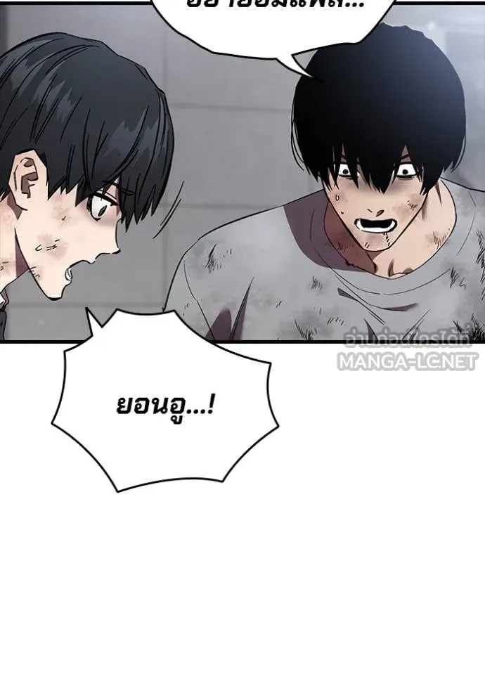 มหาสงครามคนแกร่ง ตอนที่ 51 รูปที่ 71