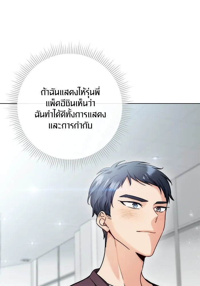 ออร่าดาราอัจฉริยะ ตอนที่ 12 รูปที่ 130