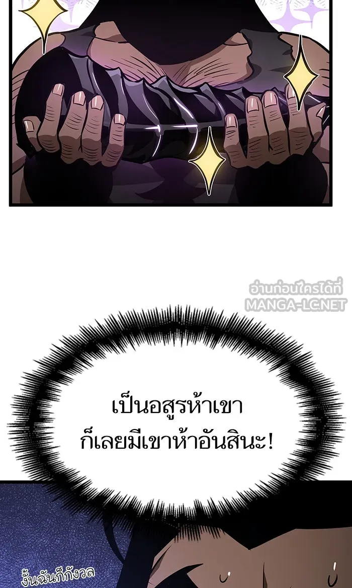 หลังวันสิ้นโลก ตอนที่ 14 รูปที่ 105