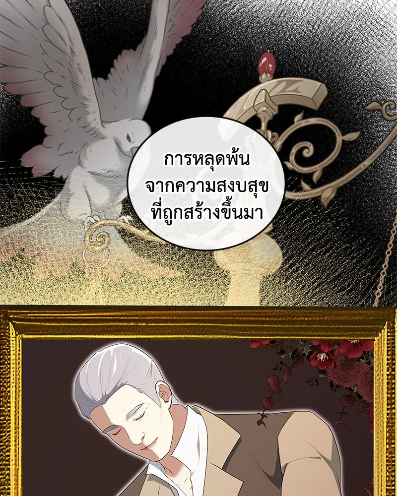 ขอบคุณที่หักหลัง ตอนที่ 60 (ตอนจบ) รูปที่ 14