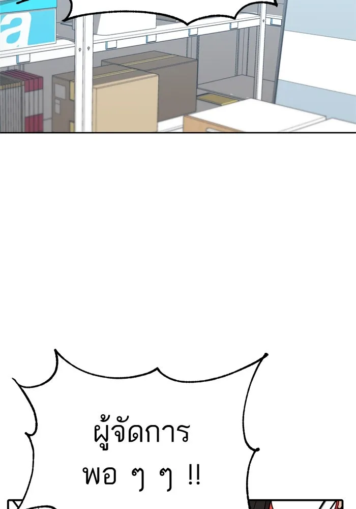 โชคชะตานำพารัก ตอนที่ 6 ไม่ใช่แบบนี้สิ รูปที่ 55