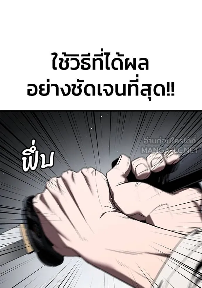สนิมเชือดเลือดสาด ตอนที่ 30 รูปที่ 150