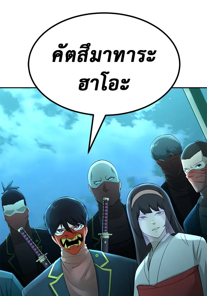 การกลับมาของทรราชวันสิ้นโลก ตอนที่ 22 รูปที่ 85