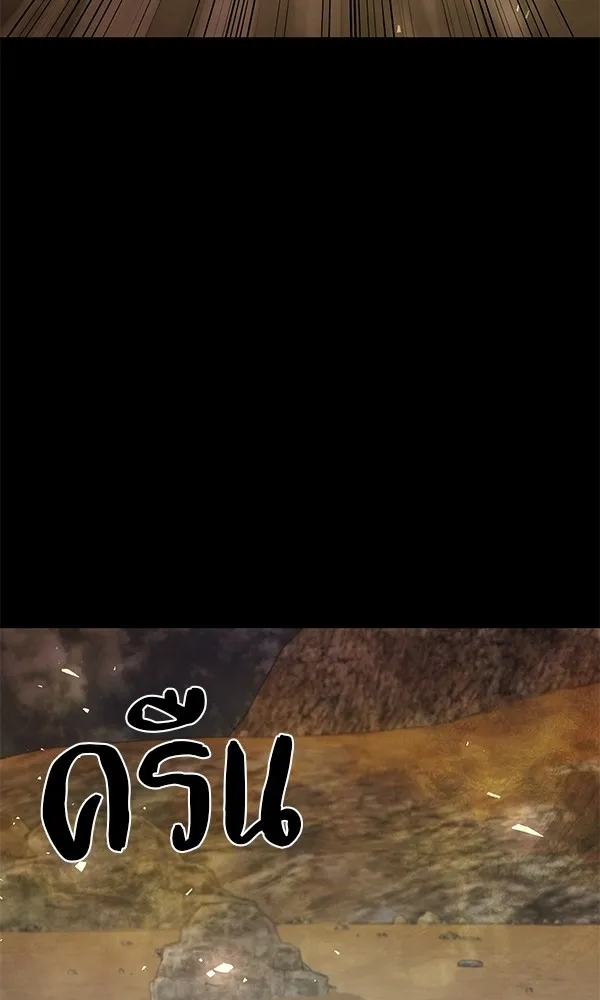 พอแล้วขันที อยากมีเจ้าโลก ตอนที่ 12 รูปที่ 77