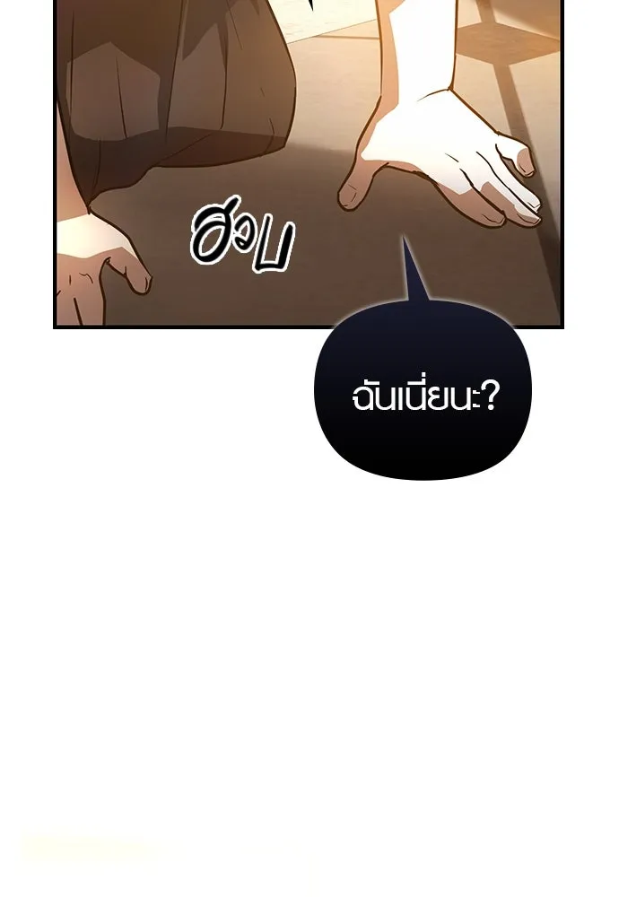 บันทึกรักลูกสาวเจ้าพ่อ ตอนที่ 1 รูปที่ 151