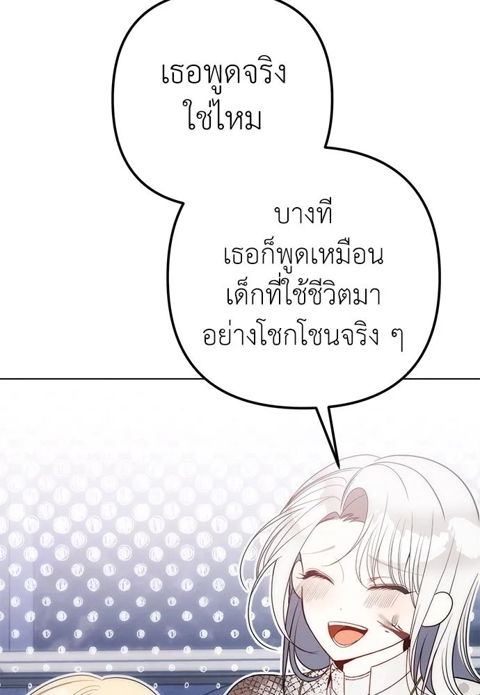 ยัยจิ๋วสมองแจ๋ว ตอนที่ 43 รูปที่ 85