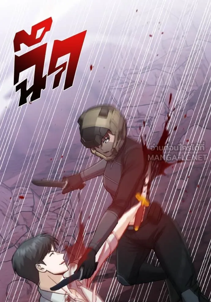 อัจฉริยะนอกคอก ตอนที่ 12 รูปที่ 110