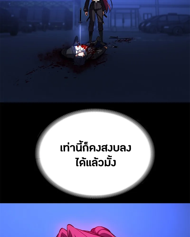 มือสังหารพันธุ์อมตะ ตอนที่ 4 รูปที่ 68