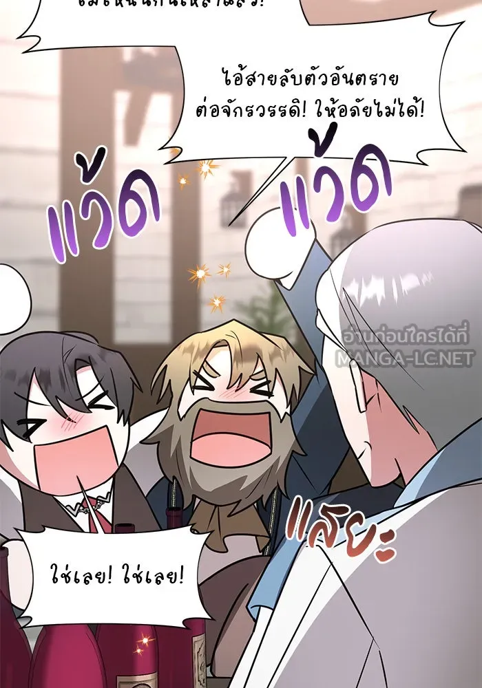 อะคาเดมีนี้เห็นทีจะเจ๊ง ตอนที่ 42 รูปที่ 3