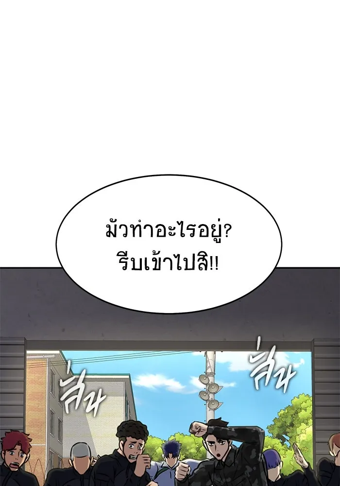 เพลเยอร์นักกินเหล็ก ตอนที่ 25 รูปที่ 38
