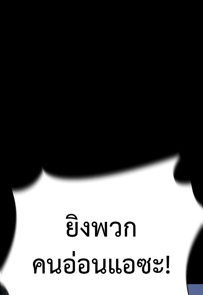 ยมราชลงทัณฑ์ ตอนที่ 47 รูปที่ 107