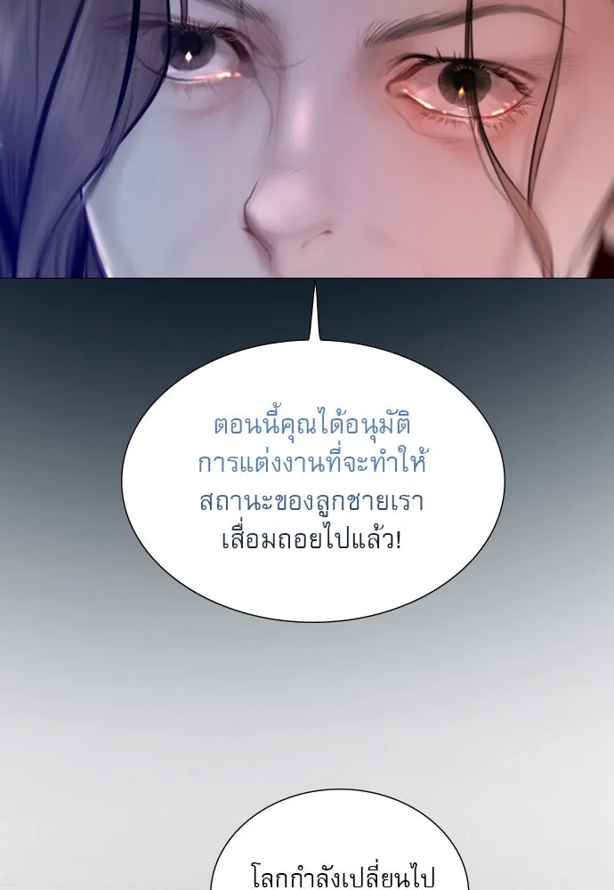 ถ้าไม่ร้อง ก็จงอ้อนวอนซะ ตอนที่ 44 รูปที่ 40
