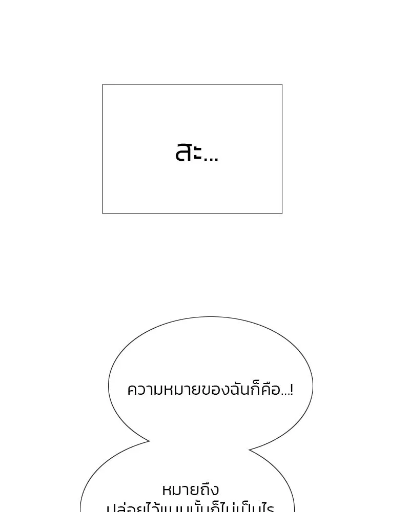 เซเรน่า ตอนที่ 28 รูปที่ 106