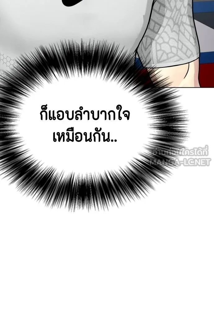 หมาหัวเน่า ตอนที่ 112 รูปที่ 165