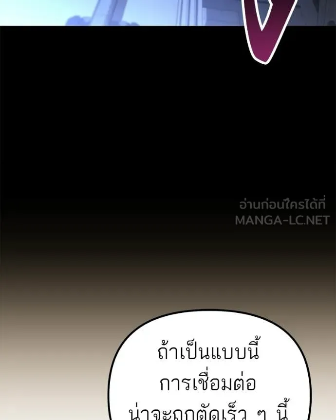 โทษที พื้นที่นี้ ตอนที่ 74 รูปที่ 83