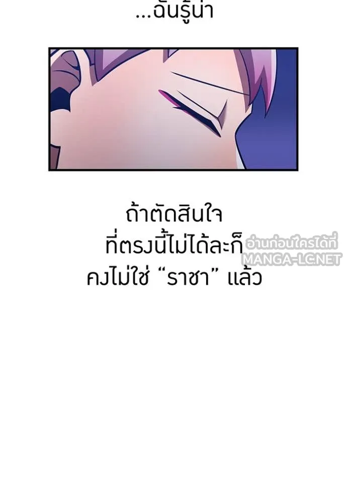 เพลเยอร์เลือดเทวะ ตอนที่ 74 รูปที่ 46