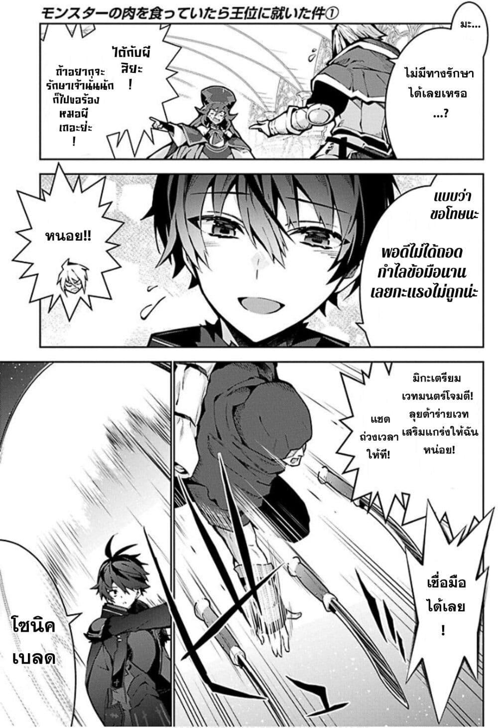 Manga-lc-com อ่านมังงะ อ่านการ์ตูน ออนไลน์ ฟรี Monster no Niku wo Kutte Itara Oui no Tsuita Ken ตอนที่ 1 2 3 4 5 6 7 8 9 10 11 12 13 14 ฟรี ไม่มีโฆษณา Manga-lc - อ่าน มังงะ อ่าน การ์ตูน ออนไลน์ อ่านมังงะ ฟรี