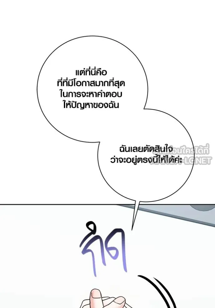 ออร่าดาราอัจฉริยะ ตอนที่ 79 รูปที่ 55