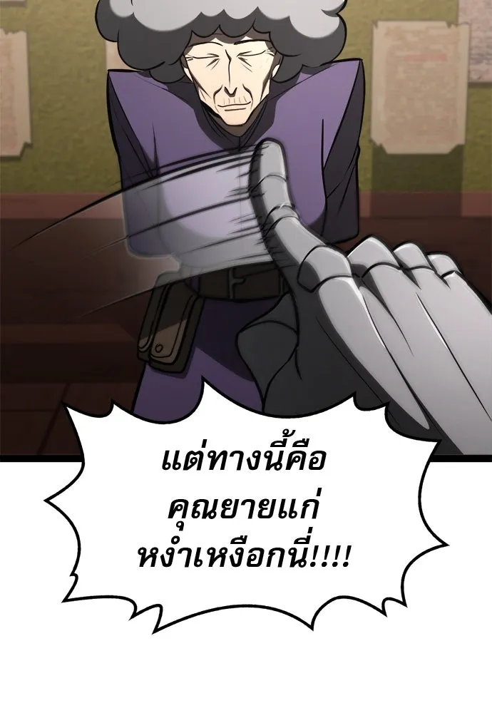 ก็อบลินเลเวล 999 ตอนที่ 21 รูปที่ 35