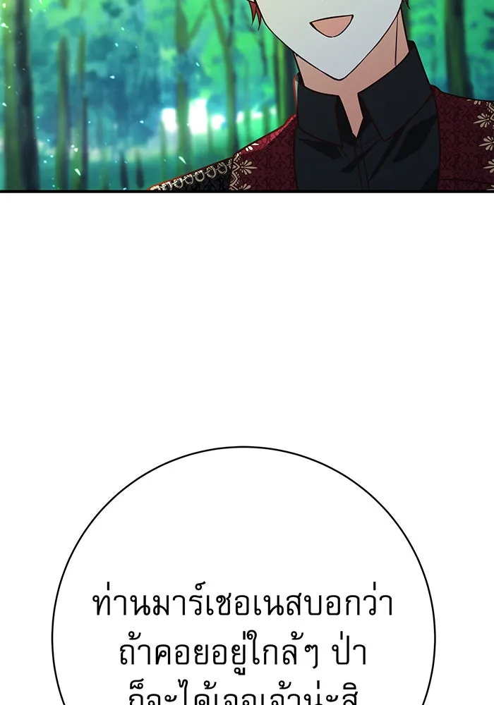 นางร้ายที่ไหนจะมีคุณธรรม ตอนที่ 51 รูปที่ 88