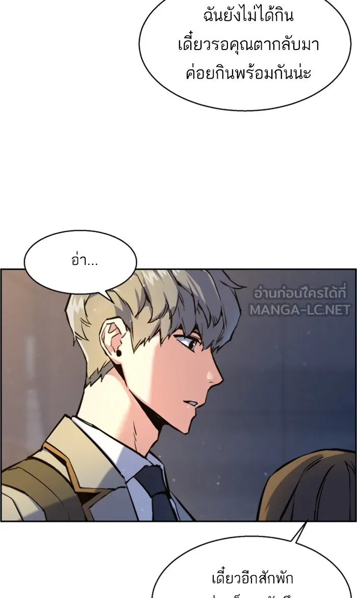 พี่ชายสายบอดี้การ์ด ตอนที่ 12 รูปที่ 30