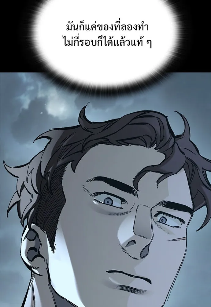 อัศวินวันเดียว ตอนที่ 21 รูปที่ 128