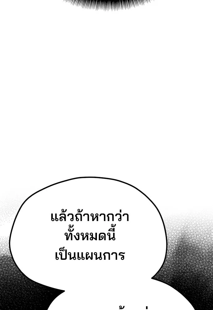 เส้นทางสู่เทพมาร ตอนที่ 32 รูปที่ 100