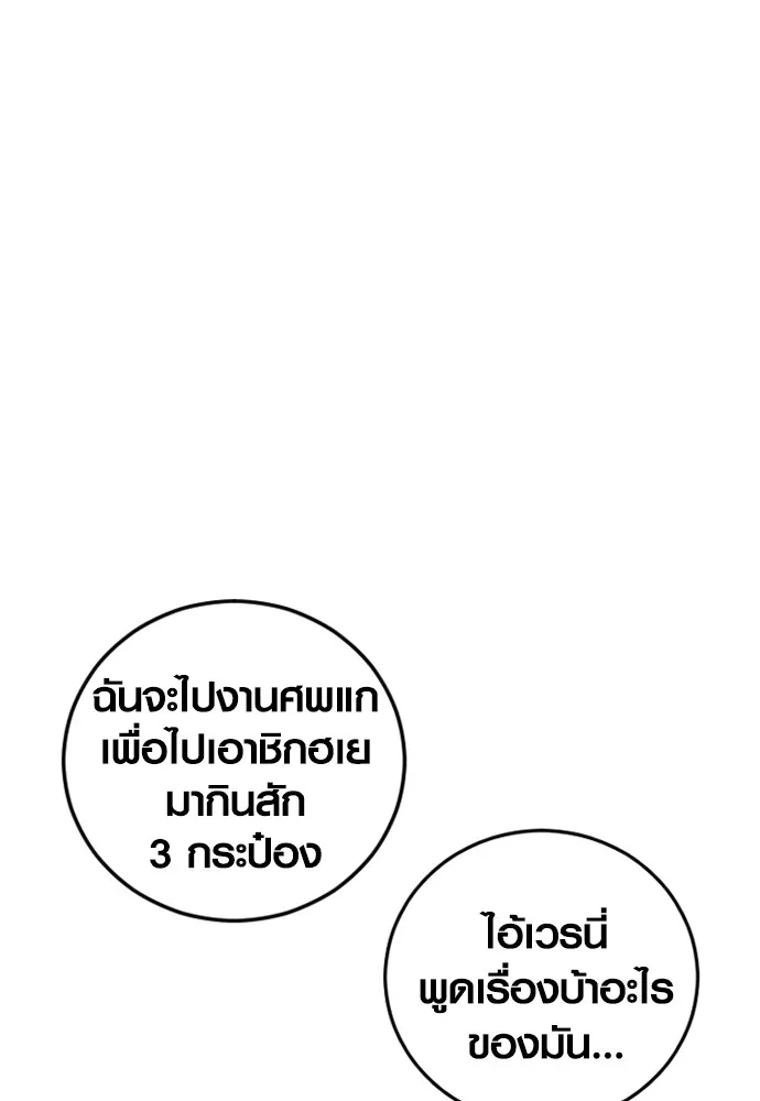 อาชญากรวัยเยาว์ ตอนที่ 62 โศกนาฏกรรมการแก้แค้นแสนทรหด รูปที่ 80