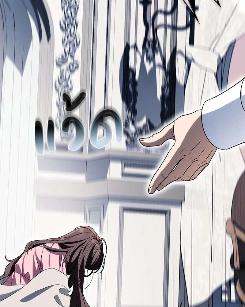 ดัชเชสเชลย ตอนที่ 10 รูปที่ 85