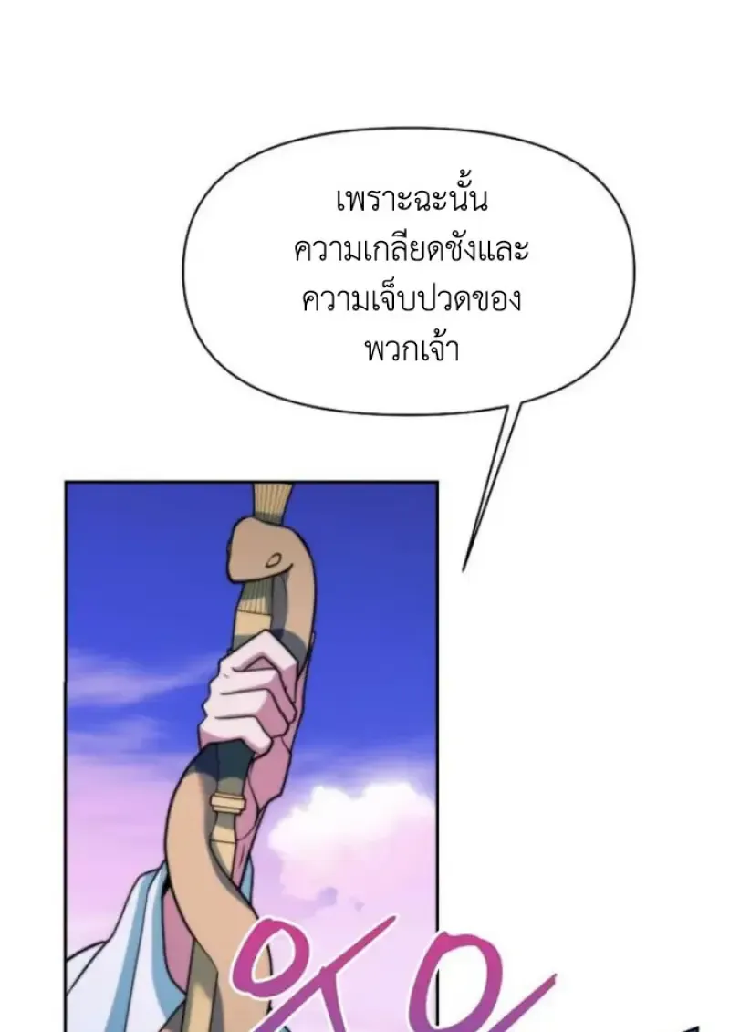 Archmage Transcending Through Regression ตอนที่ ตอนที่ 153 รูปที่ 24