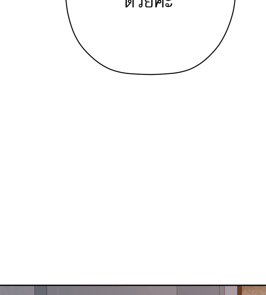 คอลเซ็นเตอร์เปลี่ยนชีวิต ตอนที่ 24 ความพังพินาศของนักแสดงผู้ยิ่งใ รูปที่ 116