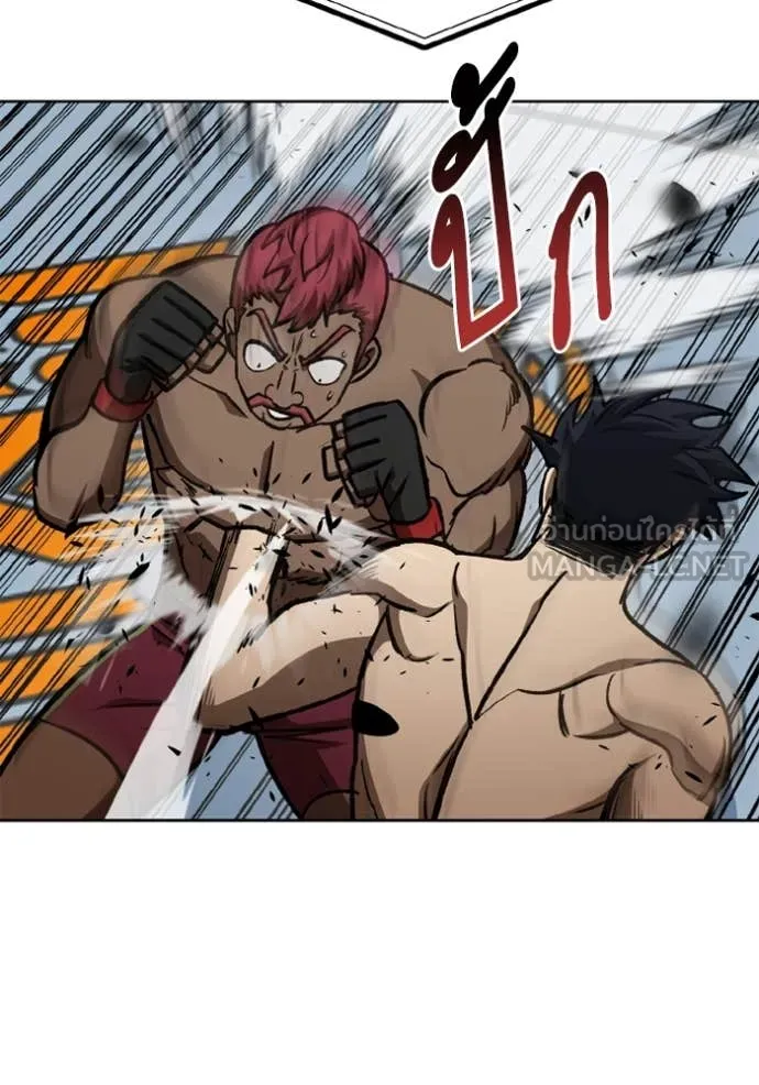 ราชาแห่งอ็อกทากอน ตอนที่ 170 รูปที่ 32