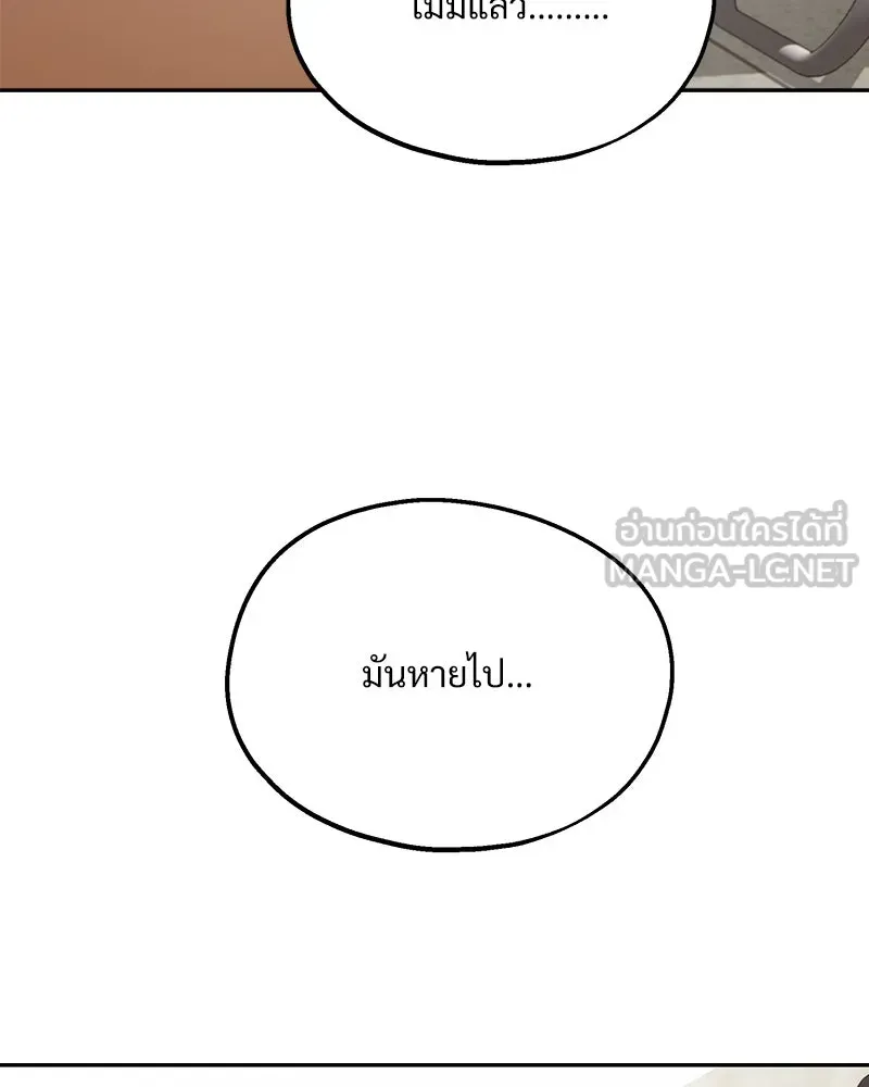 Pyramid Game เกมพีระมิด ตอนที่ 43 รูปที่ 84