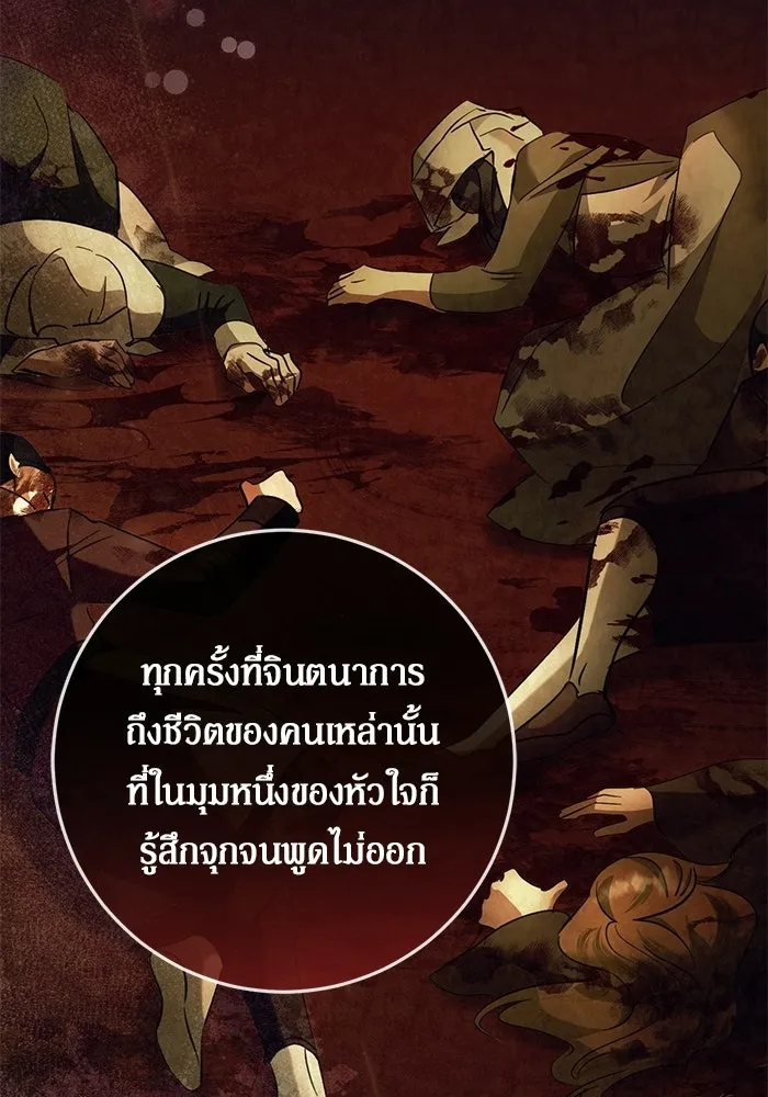 เบื้องหลังรอยยิ้มของเจ้าหญิง ตอนที่ 94 รูปที่ 106