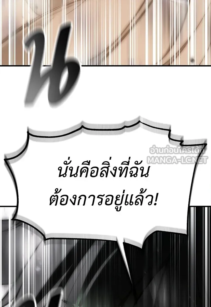 ไอ้เพลเยอร์นั่น ฉันฆ่ามันเอง ตอนที่ 110 รูปที่ 156
