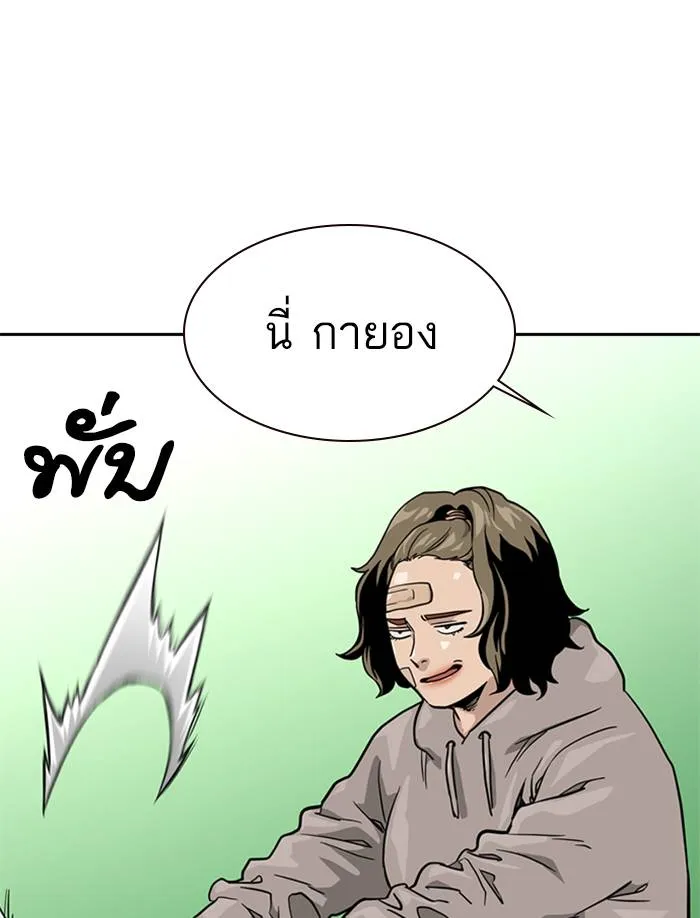 To not die ตอนที่ 56 รูปที่ 62