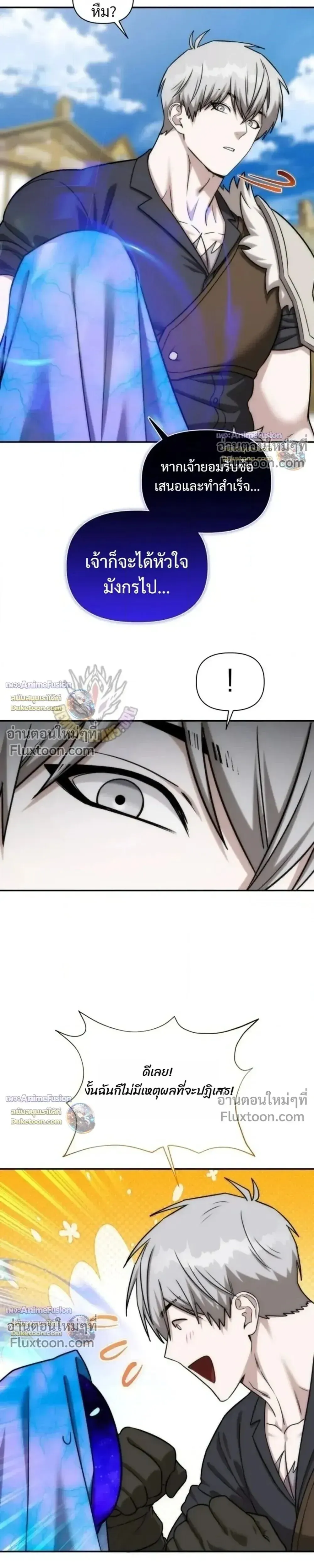 Barbarian_s Adventure in a Fantasy World ราชาคนเถ_อนตะล_ยต_างโลก ตอนที่ ตอนที่ 63 รูปที่ 21