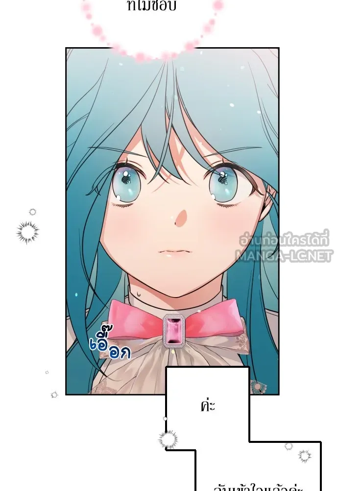 เลดี้มินต์ ตอนที่ 10 รูปที่ 117
