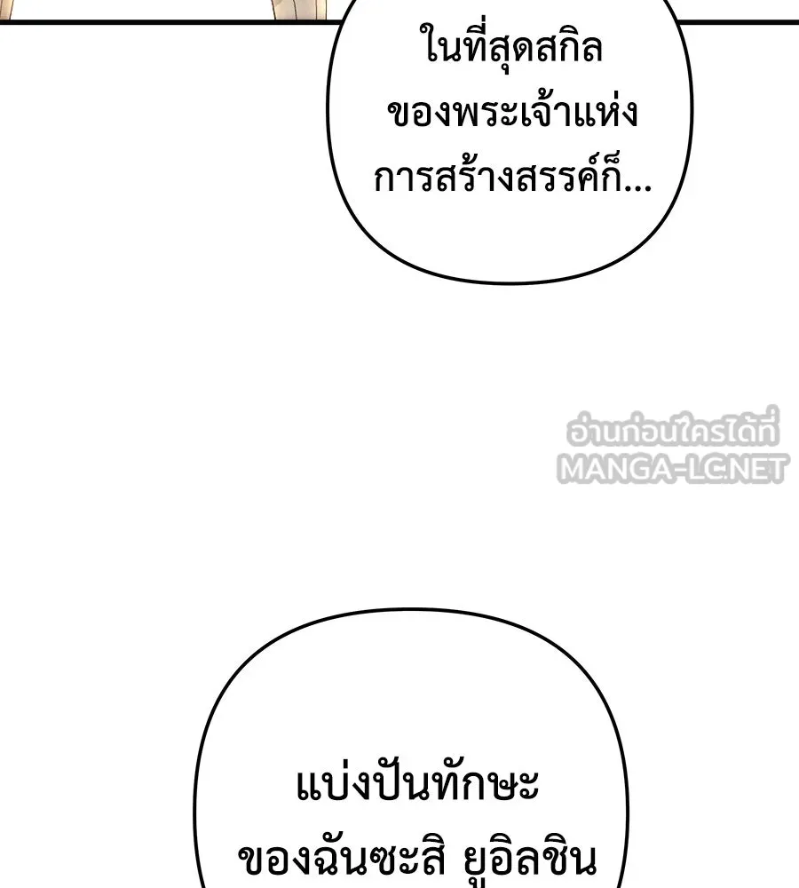สัปดาห์นี้งดอัปตอนใหม่ ตอนที่ 104 รูปที่ 42
