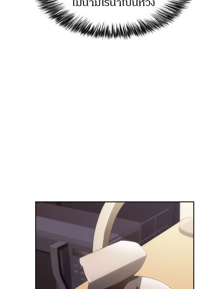 ผู้เล่นหน้าใหม่เลเวลแมกซ์ ตอนที่ 24 กิลด์อีกาดำ (1) รูปที่ 10