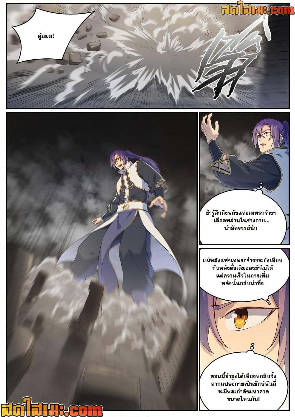 Manga-lc-com อ่านมังงะ อ่านการ์ตูน ออนไลน์ ฟรี Bailian Chengshen ตอนที่ 1 2 3 4 5 6 7 8 9 10 11 12 13 14 ฟรี ไม่มีโฆษณา Manga-lc - อ่าน มังงะ อ่าน การ์ตูน ออนไลน์ อ่านมังงะ ฟรี
