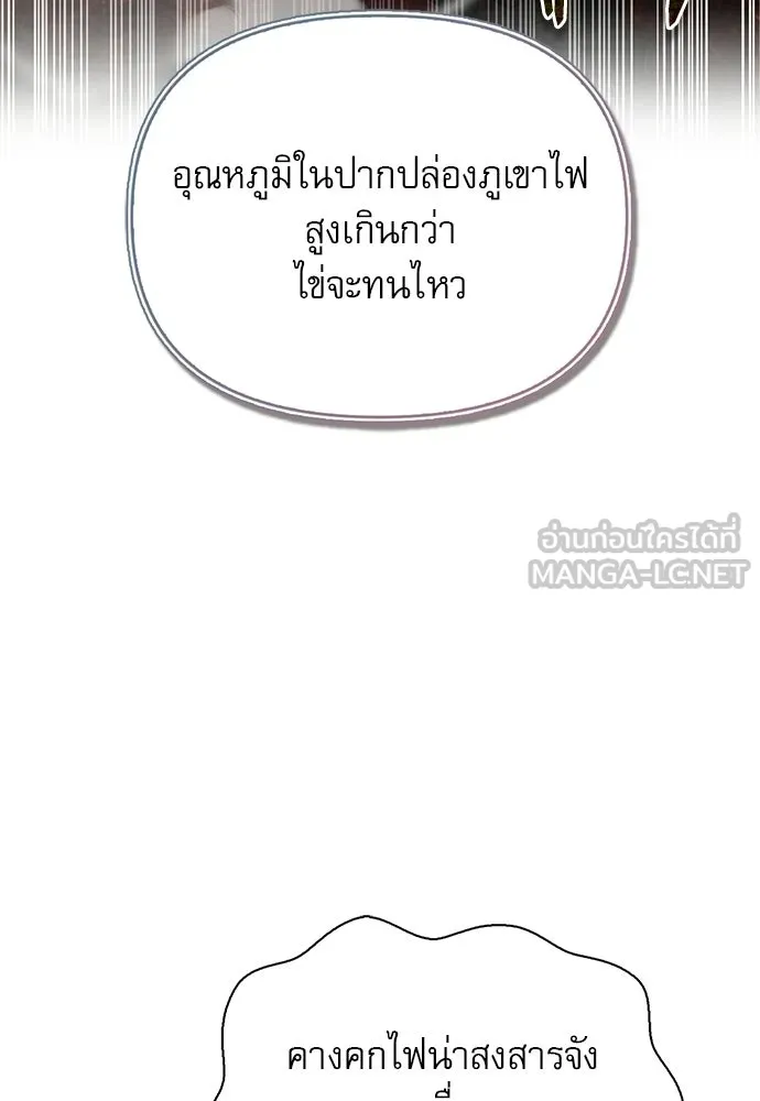 ชีวิตฮีลใจนายฮันเตอร์คลาส S ตอนที่ 9 รูปที่ 42