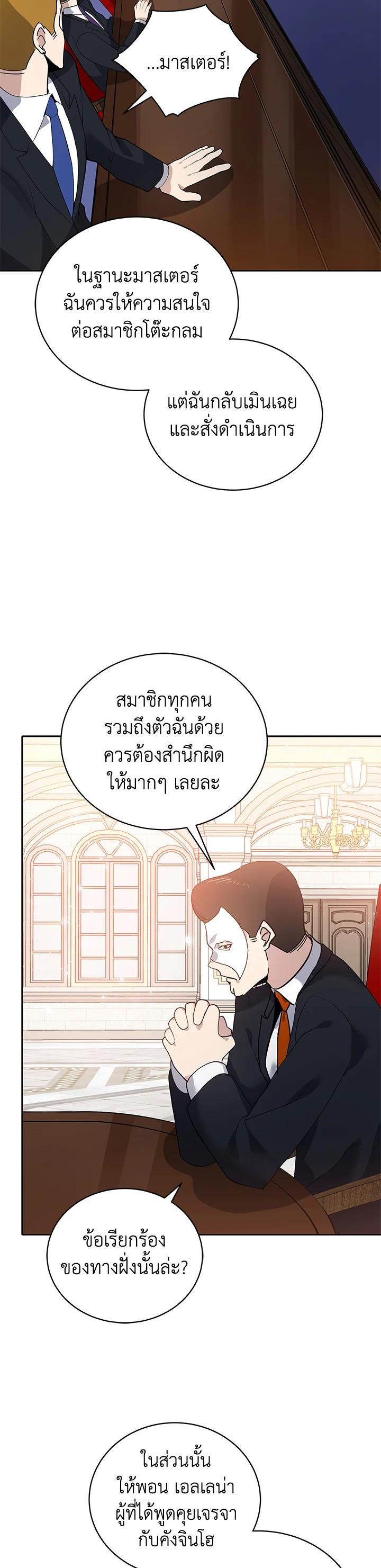 Manga-lc-com อ่านมังงะ อ่านการ์ตูน ออนไลน์ ฟรี The Descent of the Demonic Master ตอนที่ 1 2 3 4 5 6 7 8 9 10 11 12 13 14 ฟรี ไม่มีโฆษณา Manga-lc - อ่าน มังงะ อ่าน การ์ตูน ออนไลน์ อ่านมังงะ ฟรี