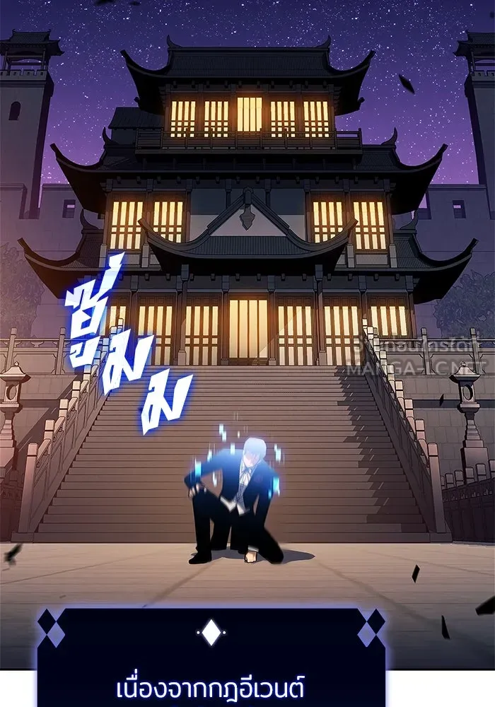 ผู้เล่นหน้าใหม่เลเวลแมกซ์ ตอนที่ 200 สงครามชิงคู่ (2) รูปที่ 60