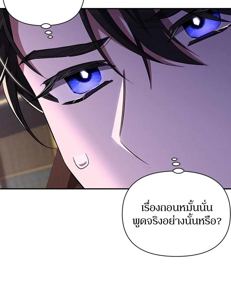 โอ้ ศัตรูที่รัก ตอนที่ 64 รูปที่ 70