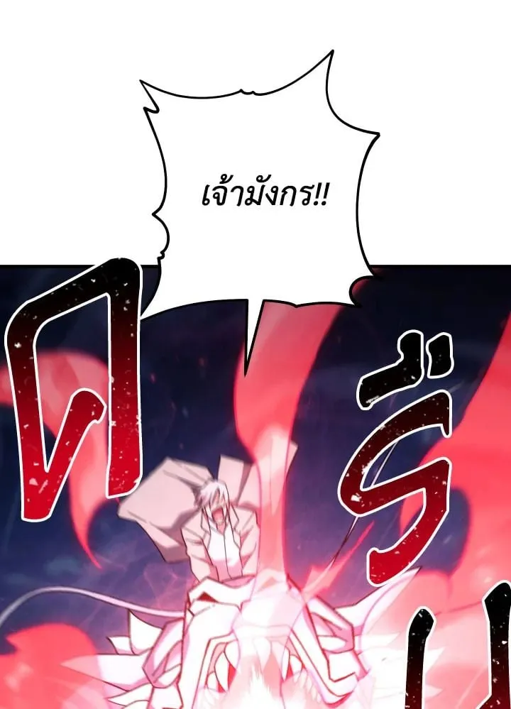 The Hero Returns ตอนที่ ตอนที่ 96 รูปที่ 21